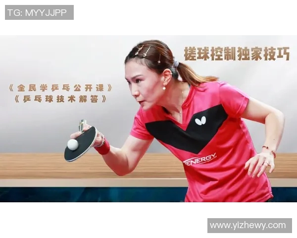 杨敏独家分享乒乓球技巧与心得体会助你提升球技的秘密之道